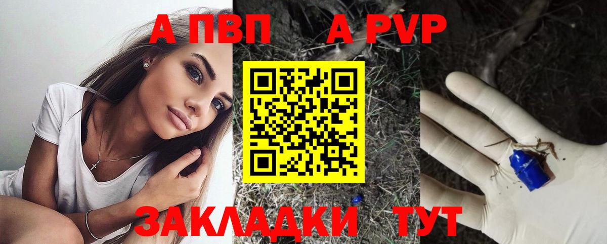 A PVP Crystall Реутов