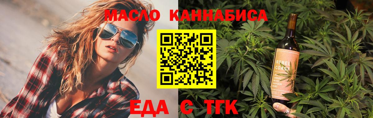 Печенье с ТГК марихуана Реутов