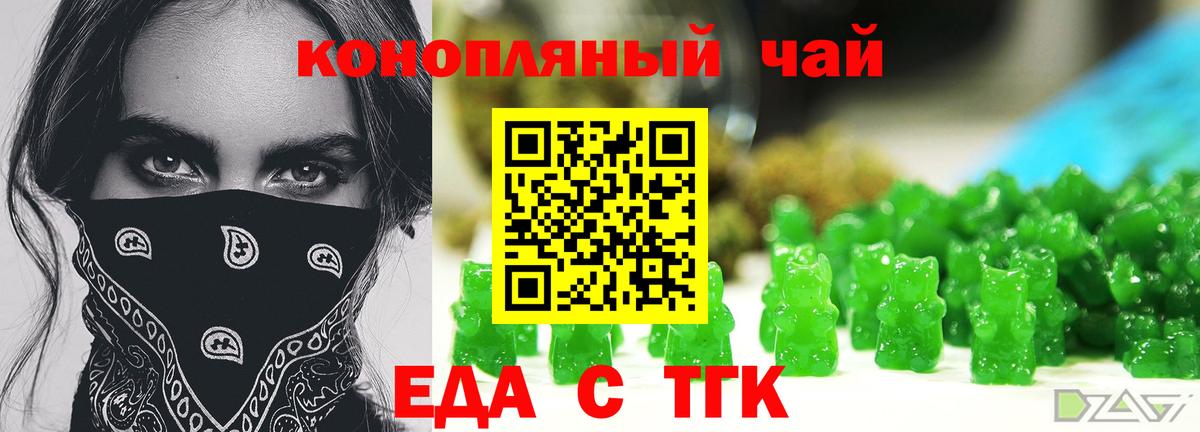 Реутов  Печенье с ТГК марихуана  Вход с VPN 