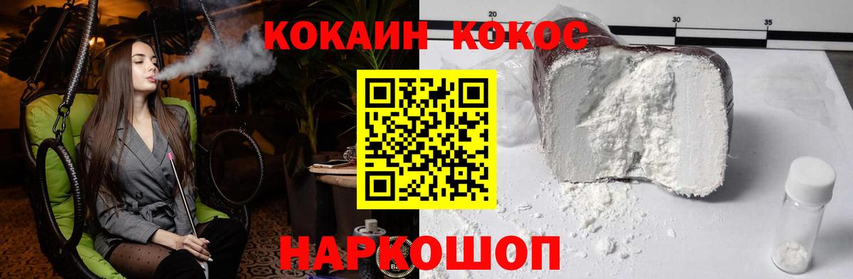 КОКАИН  Вход с VPN  Реутов  закладка  Кокаин Columbia 