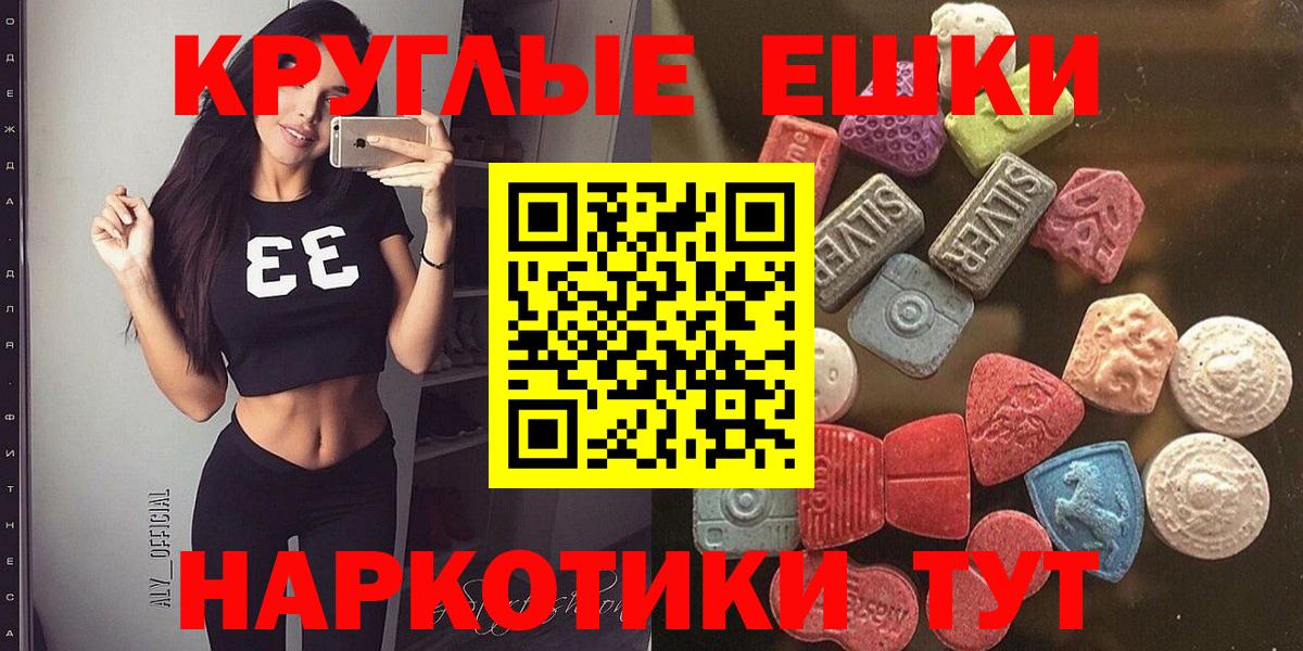 Реутов  Ecstasy DUBAI  Экстази диски  ЭКСТАЗИ  Вход с VPN 