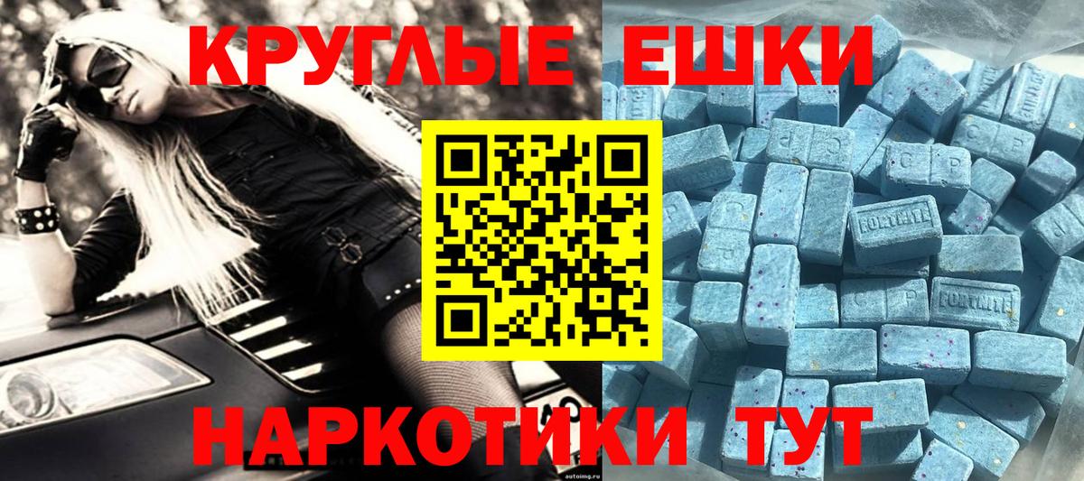 Экстази 280мг Реутов
