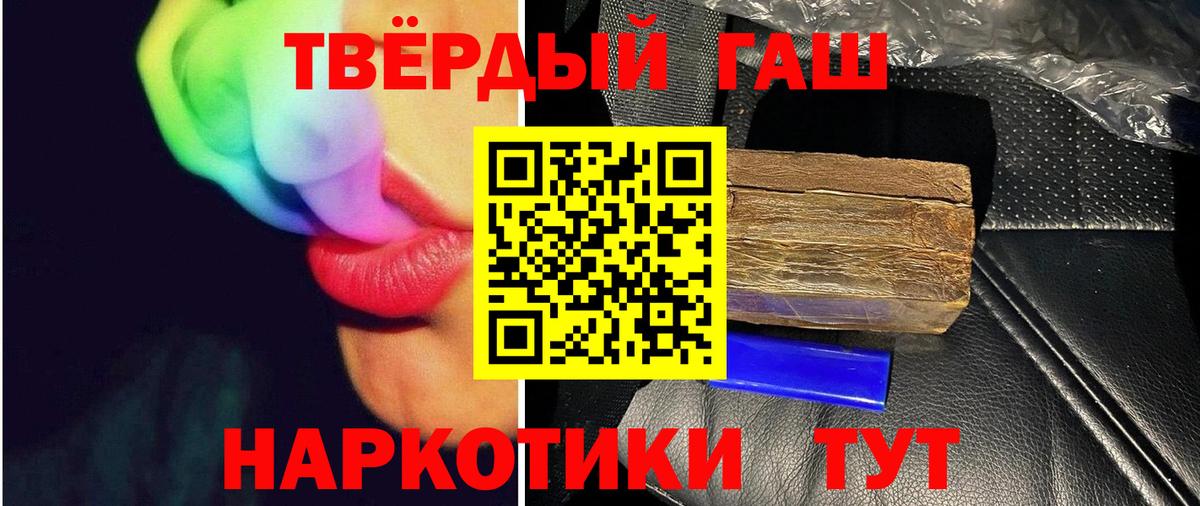 ГАШ hashish Реутов