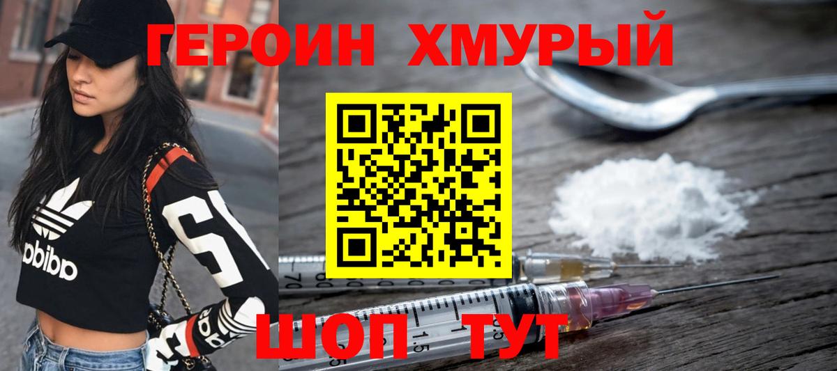 ГЕРОИН гречка  Вход с VPN  ГЕРОИН  Реутов 