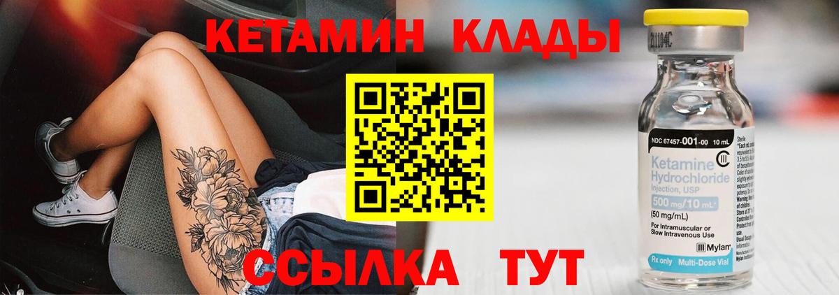 Реутов  КЕТАМИН ketamine  Вход с VPN 