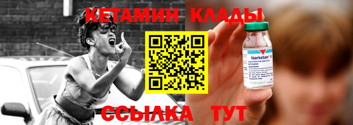 КЕТАМИН VHQ Реутов