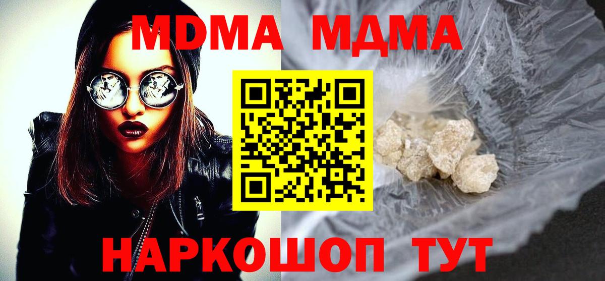 Реутов  МДМА Molly  MDMA VHQ  Вход с VPN 