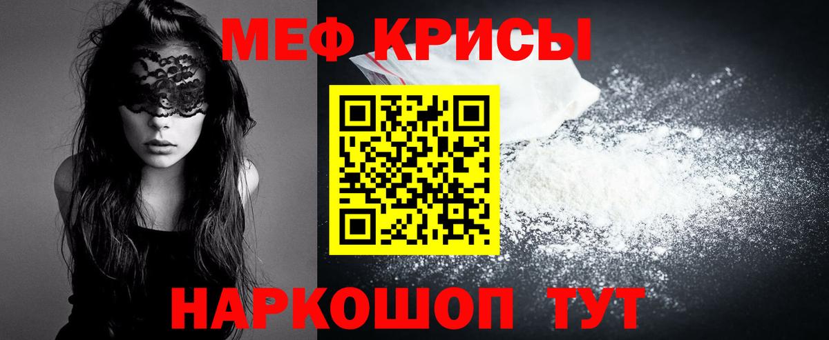 Реутов  Мефедрон кристаллы  Мефедрон  Вход с VPN 