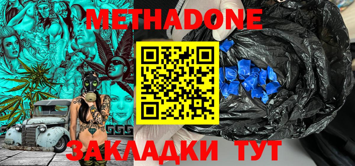 гидра зеркало  Вход с VPN  Реутов  Метадон белоснежный 