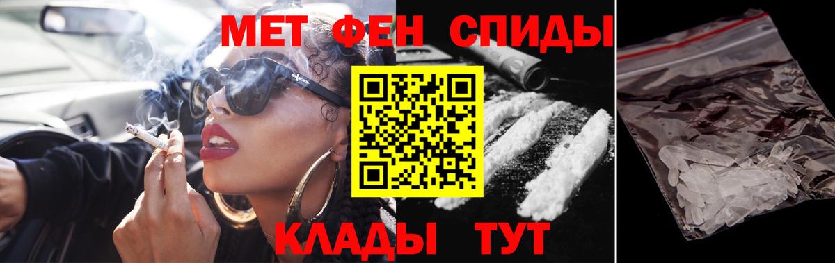 МЕТАМФЕТАМИН винт Реутов