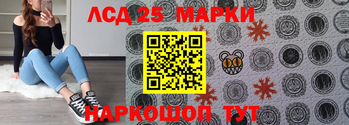 Наркотические марки 1,5мг Реутов