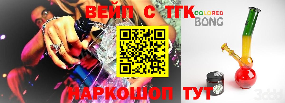 Дистиллят ТГК жижа Реутов