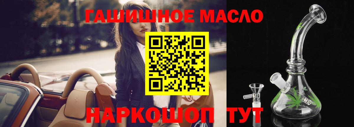 Дистиллят ТГК гашишное масло  Вход с VPN  хочу   Реутов  Дистиллят ТГК Wax 