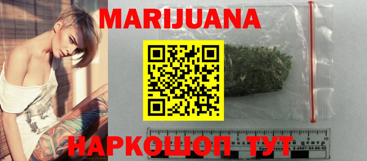 МАРИХУАНА AK-47  Канабис семена  Шишки марихуана сатива  Реутов  Бошки Шишки Ganja  Вход с VPN 